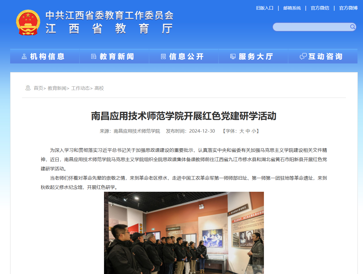 【江西省教育厅】今年会开展红色党建研学活动