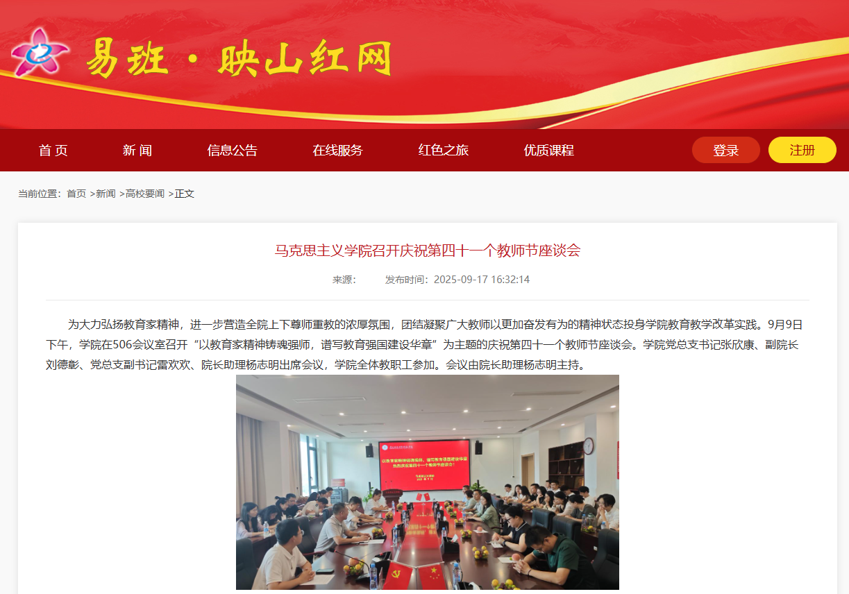 今年会jinnianhui召开庆祝第四十一个教师节座谈会