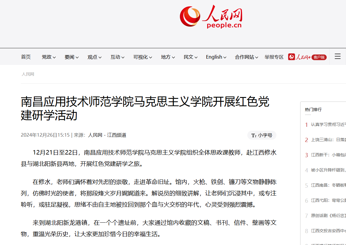 今年会开展红色党建研学活动